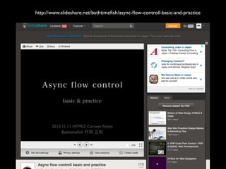 http://www.slideshare.net/bathtimeﬁsh/async-ﬂow-controll-basic-and-practice
 