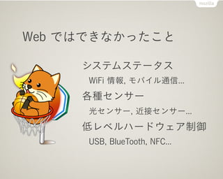 HTML5 OS Slide 33