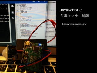 HTML5が最近どうなっていて何があぶなっかしいのか？