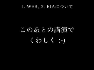 HTML5が最近どうなっていて何があぶなっかしいのか？