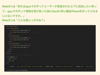 Web B ajax
ajax html html
Web B
 