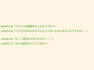 Web B
web B
web A
web A
 