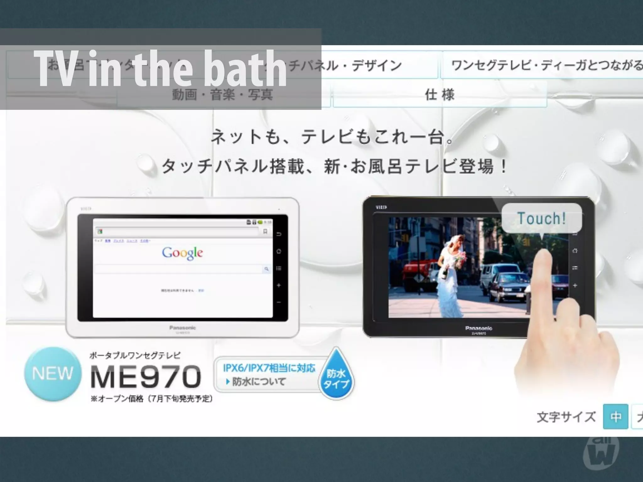 TV in the bath
 