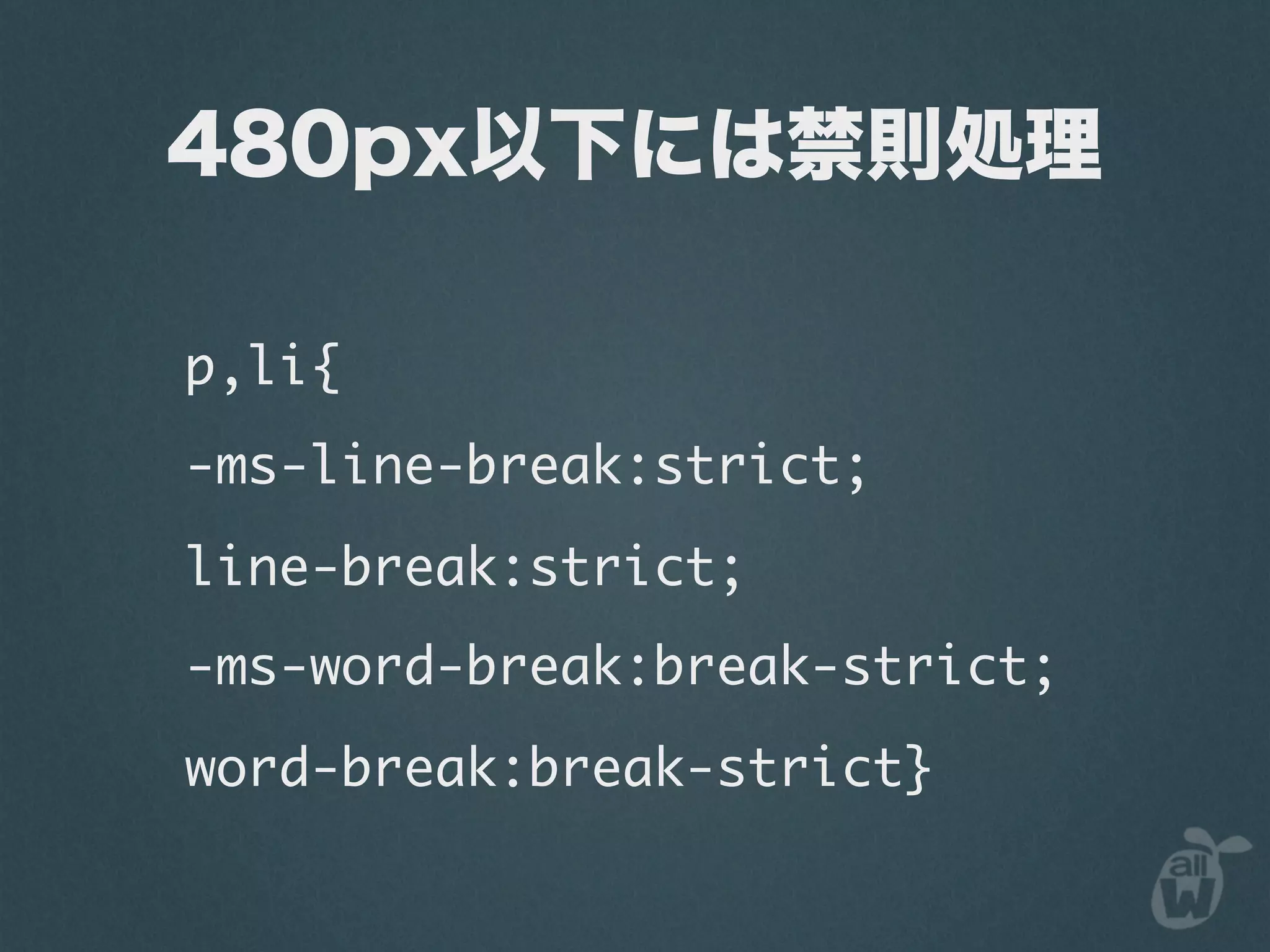 p,li{
-ms-line-break:strict;
line-break:strict;
-ms-word-break:break-strict;
word-break:break-strict}
 