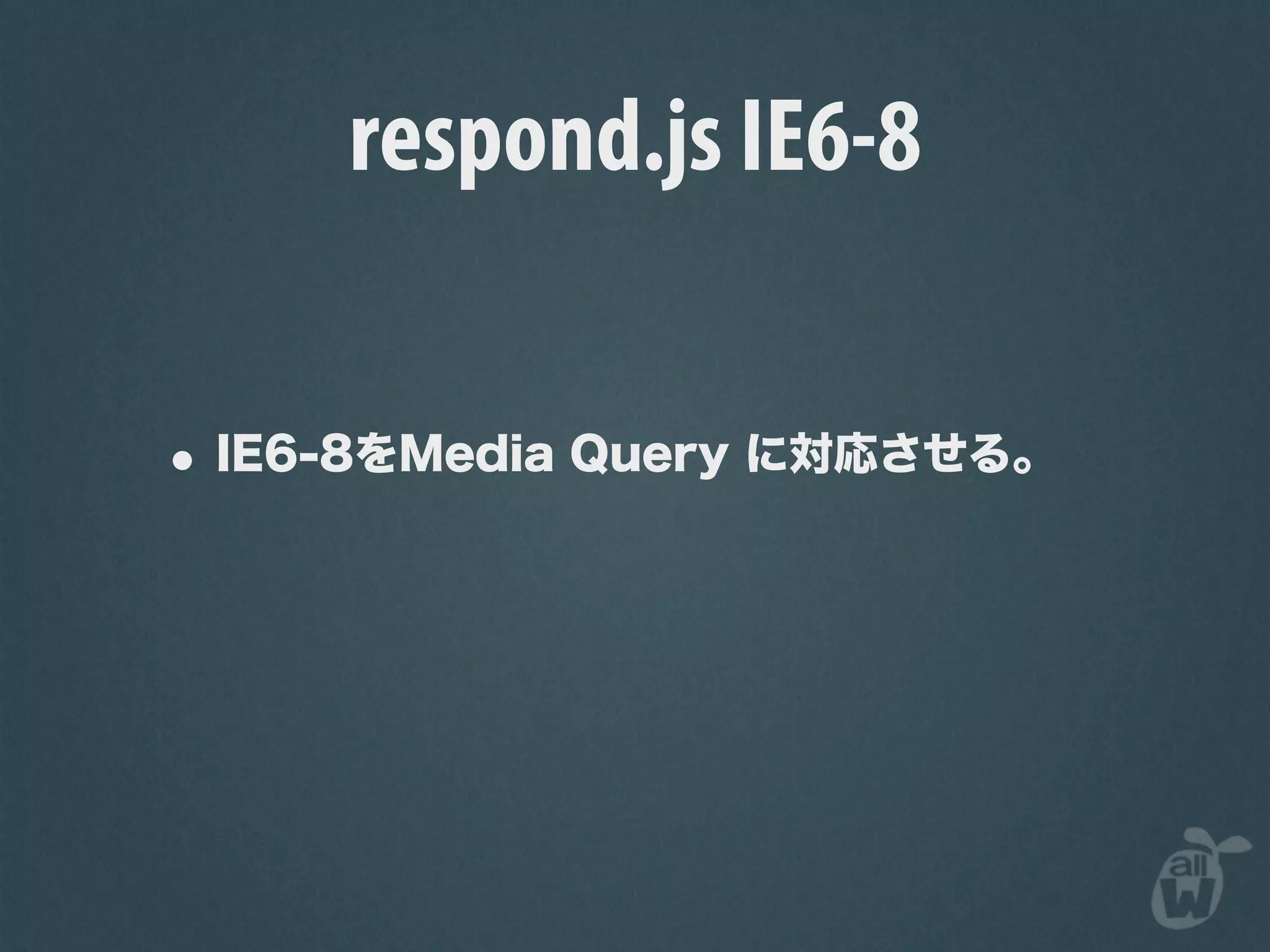 respond.js IE6-8
 