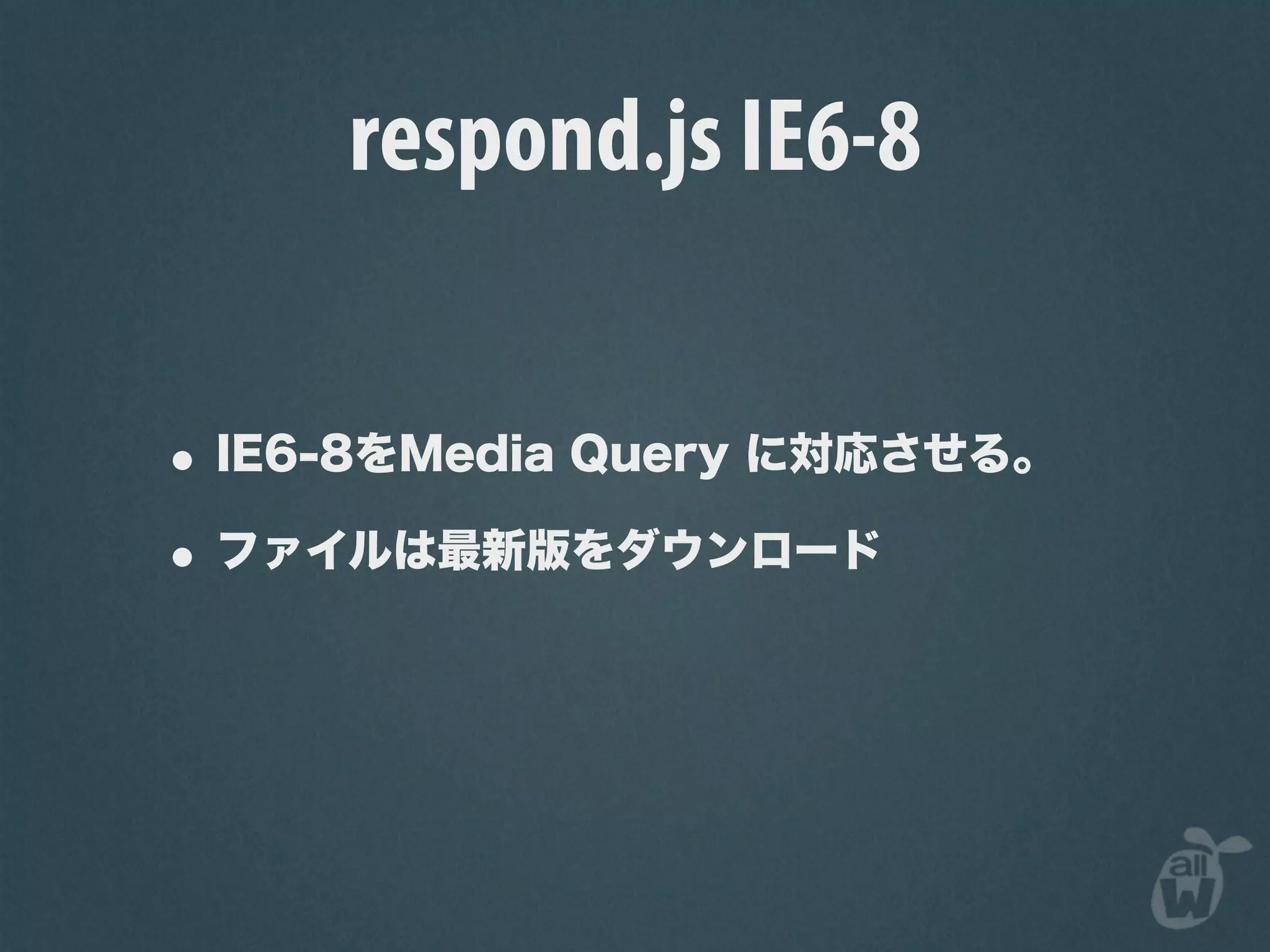 respond.js IE6-8
 