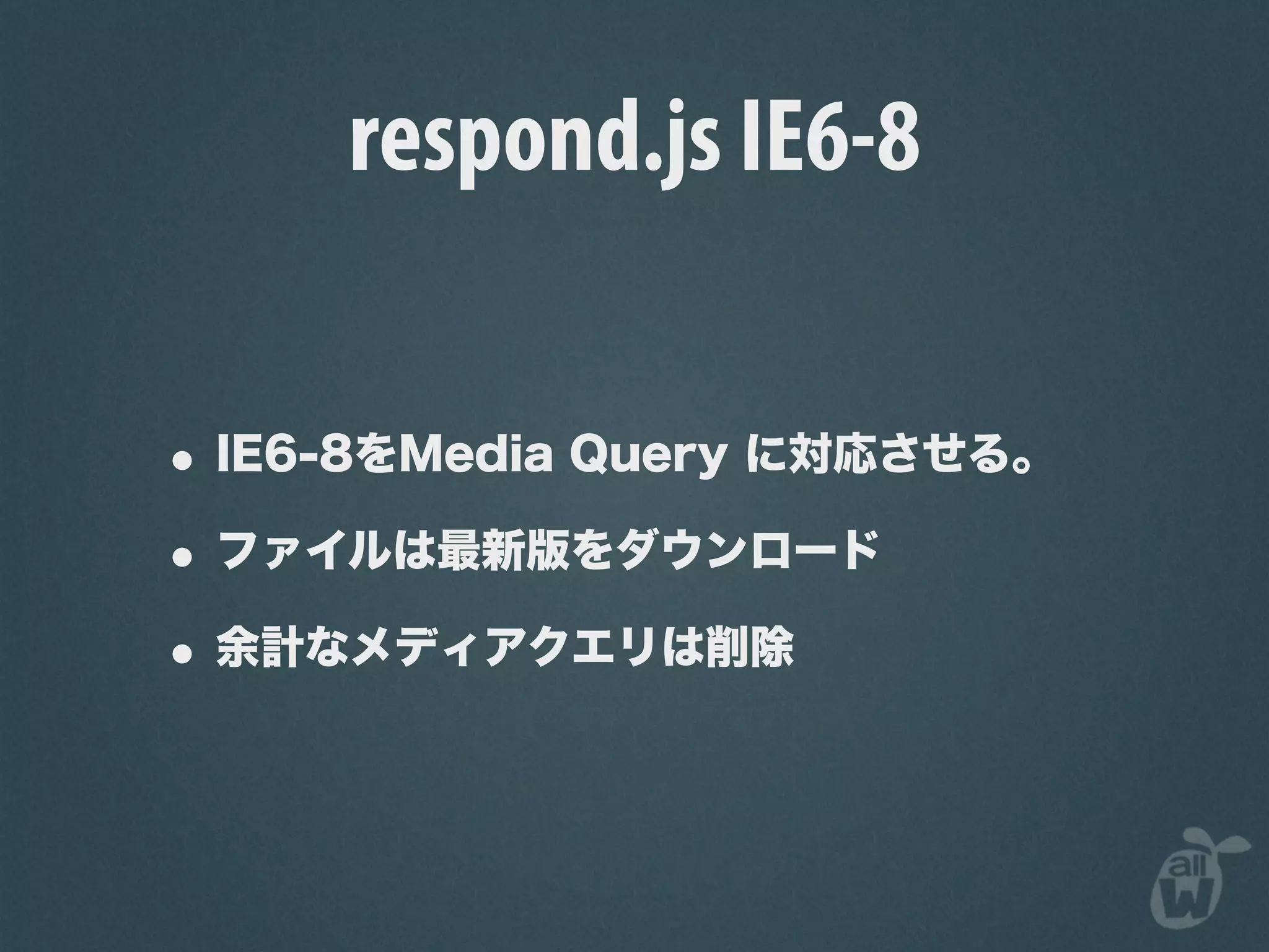 respond.js IE6-8
 