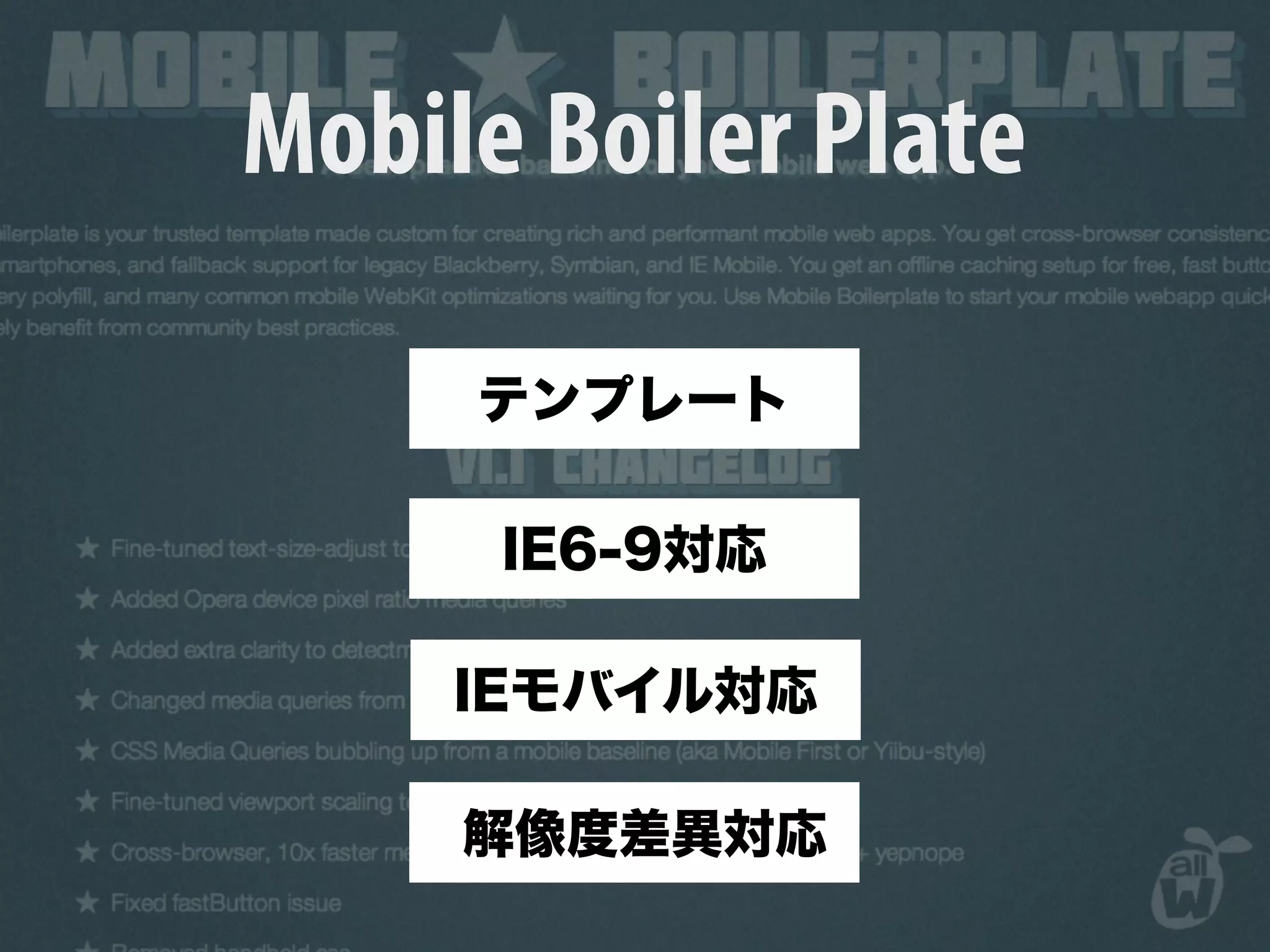Mobile Boiler Plate
 