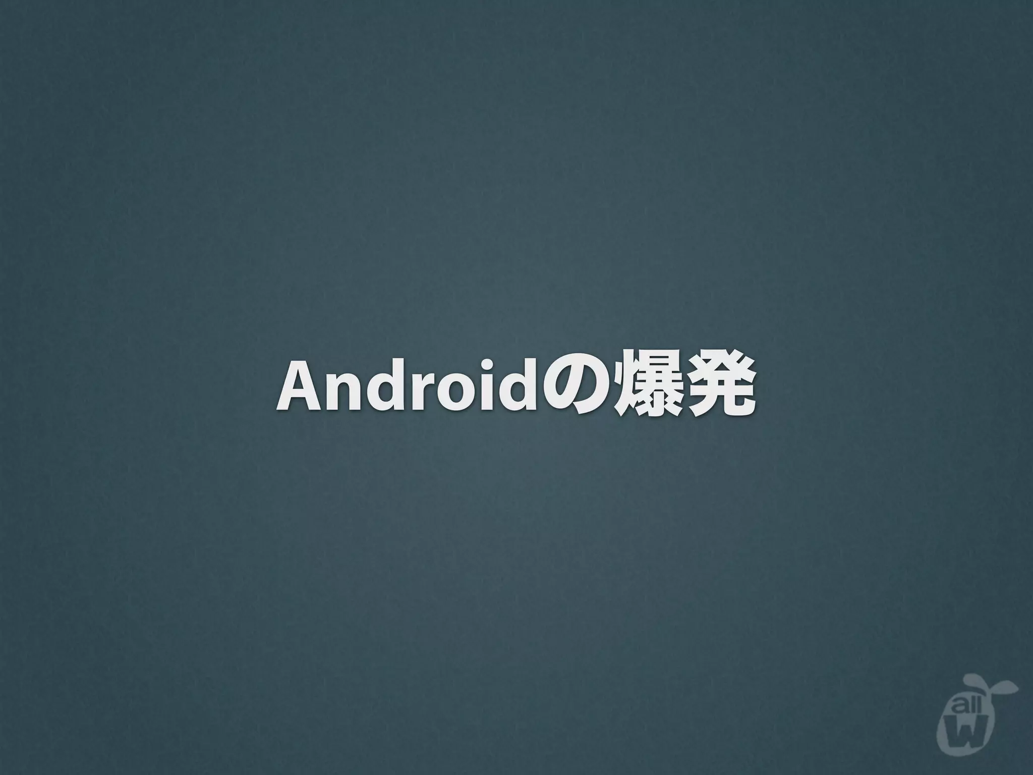 Android
 