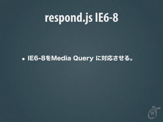 respond.js IE6-8
 