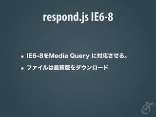 respond.js IE6-8
 