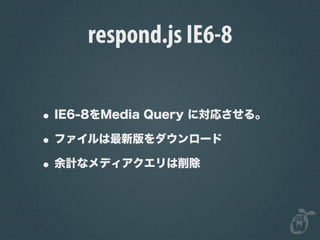 respond.js IE6-8
 
