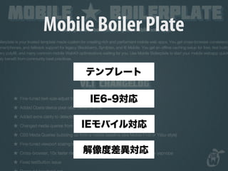 Mobile Boiler Plate
 