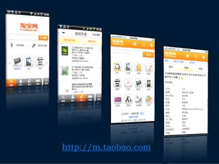 http://m.taobao.com
 