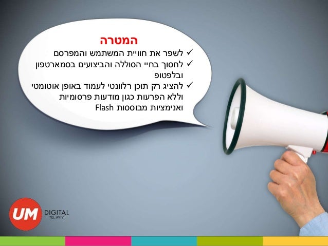 תגידו להתראות לפלאש Slide 3