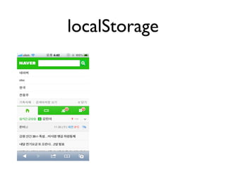 Use Library.
(Jindo Mobile, JQuery Mobile, Sencha Mobile..)
 