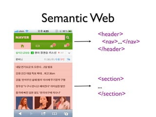 Semantic Web
         header
          nav.../nav
         /header
 