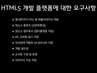 HTML5
 
