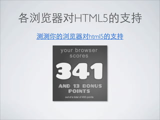 HTML5
  html5
 