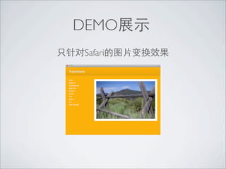 DEMO
 Safari
 