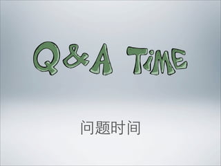 html5和移动web应用