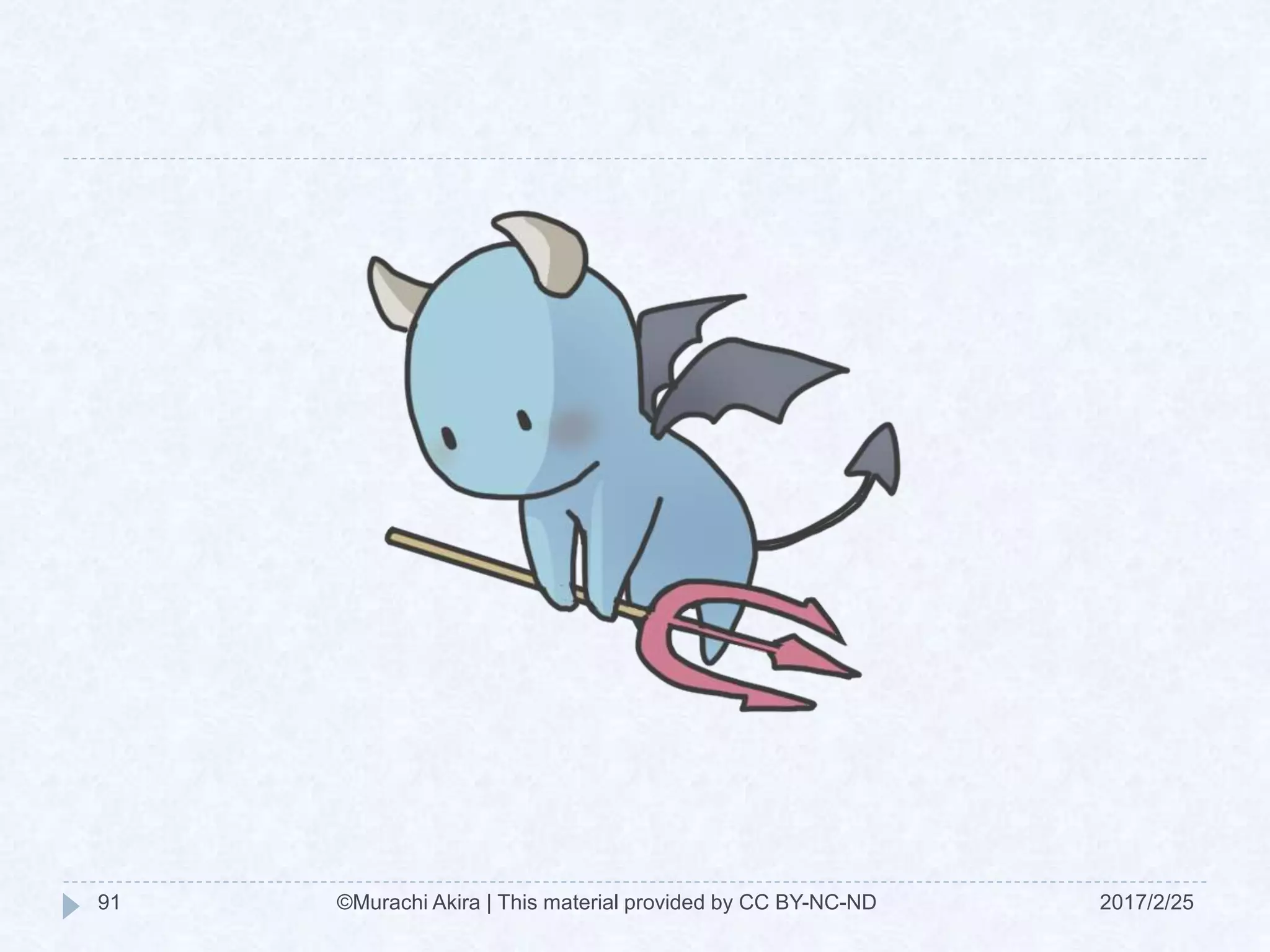 2017/2/2591 ©Murachi Akira | This material provided by CC BY-NC-ND
 