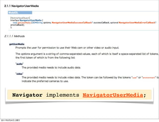 Navigator implements NavigatorUserMedia;



2011   9   24
 