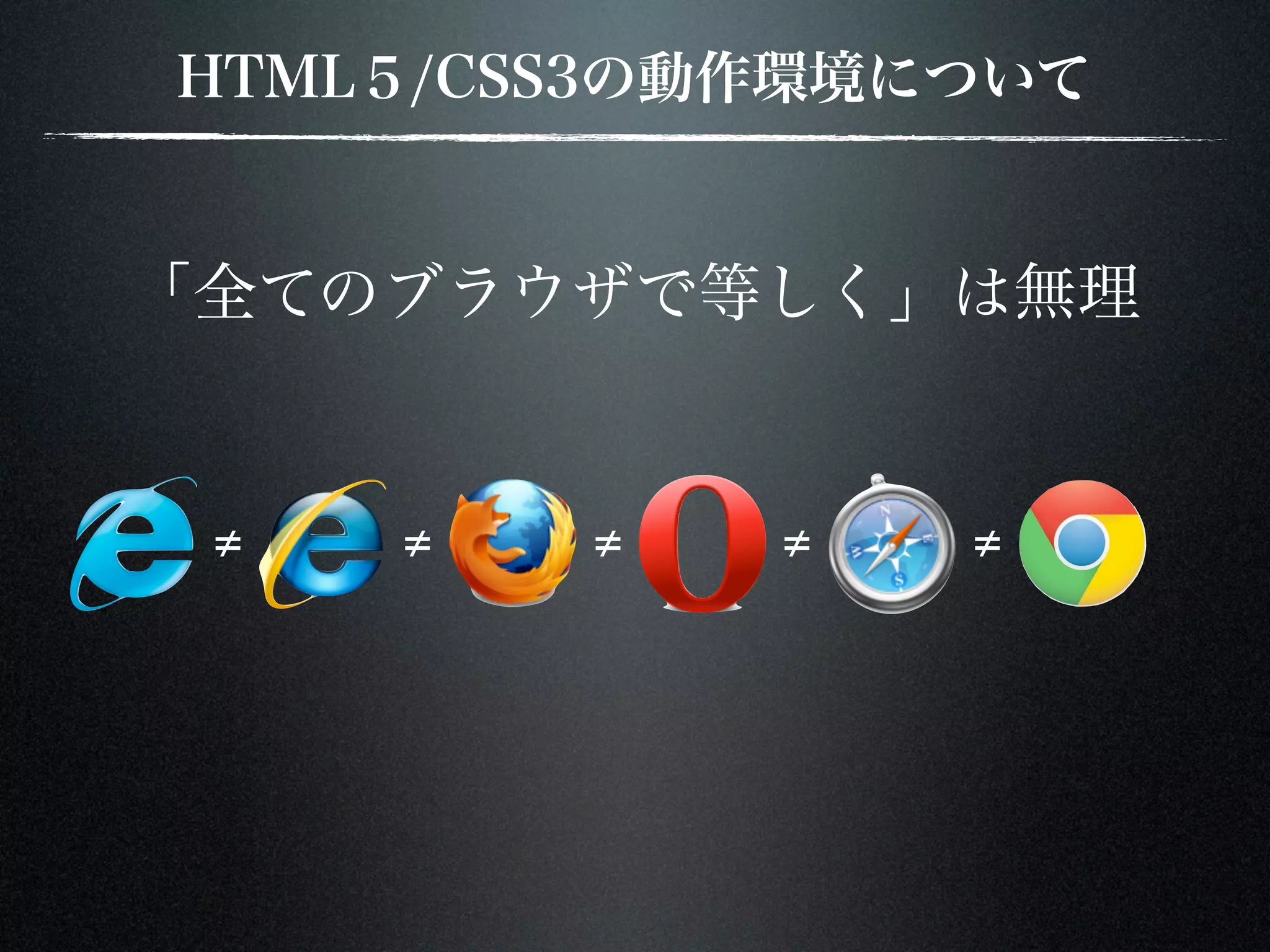 ≠ ≠ ≠ ≠ ≠ 