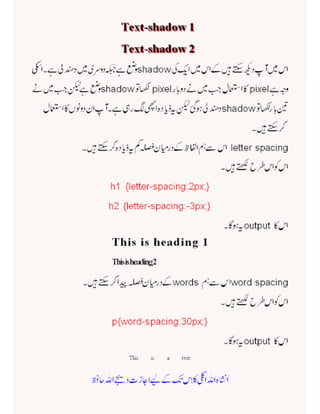 Html and css in urdu by muhammad danish irshad Slide 23