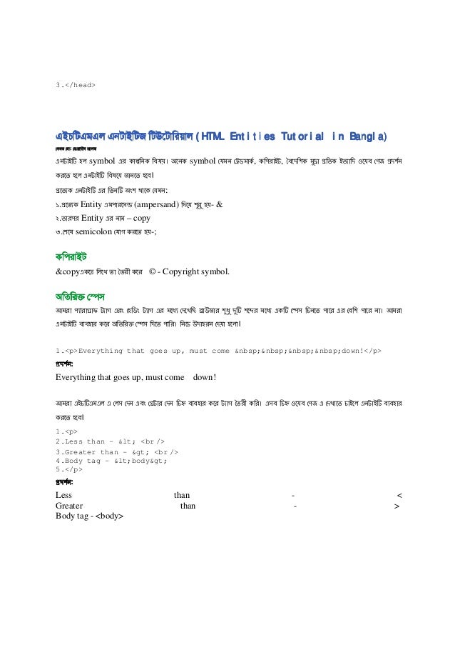 Html Tutorial Bangla | bangla html tutorial Html Tutorial Bangla | bangla html tutorial