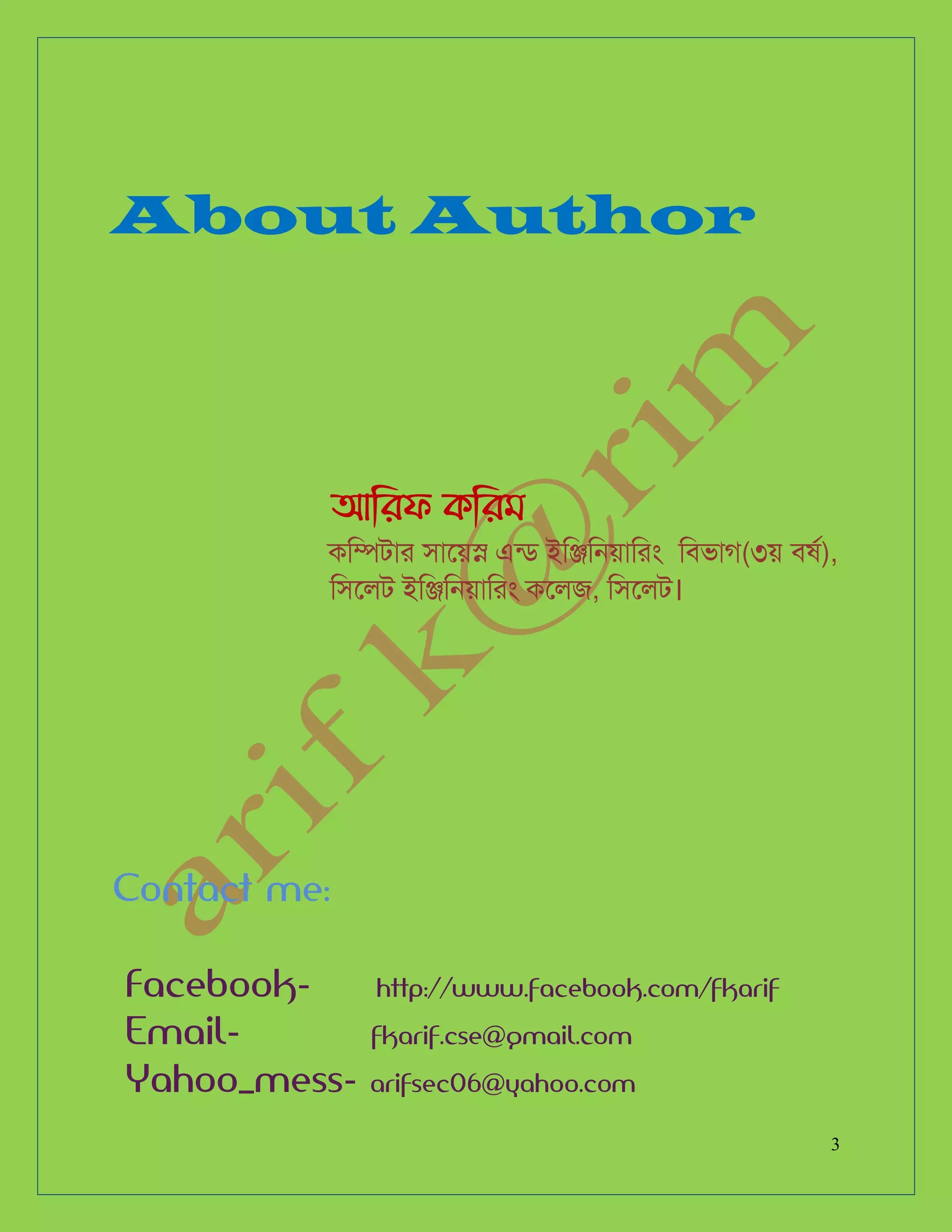 Кішкентай кеуделер