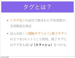 Ȥϣ

        ? ӛŤǇޤ줿Ӣ֡
               ĕָ

        ? ӛ뷽_ʼȣ/K˥
               ΣĤ1åȤȤʹáK˥
               ϥǰ/å壩Ĥ롣


121014
 