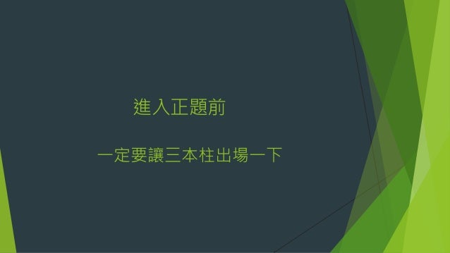 網頁三本柱之html與css 網頁三本柱之html與css