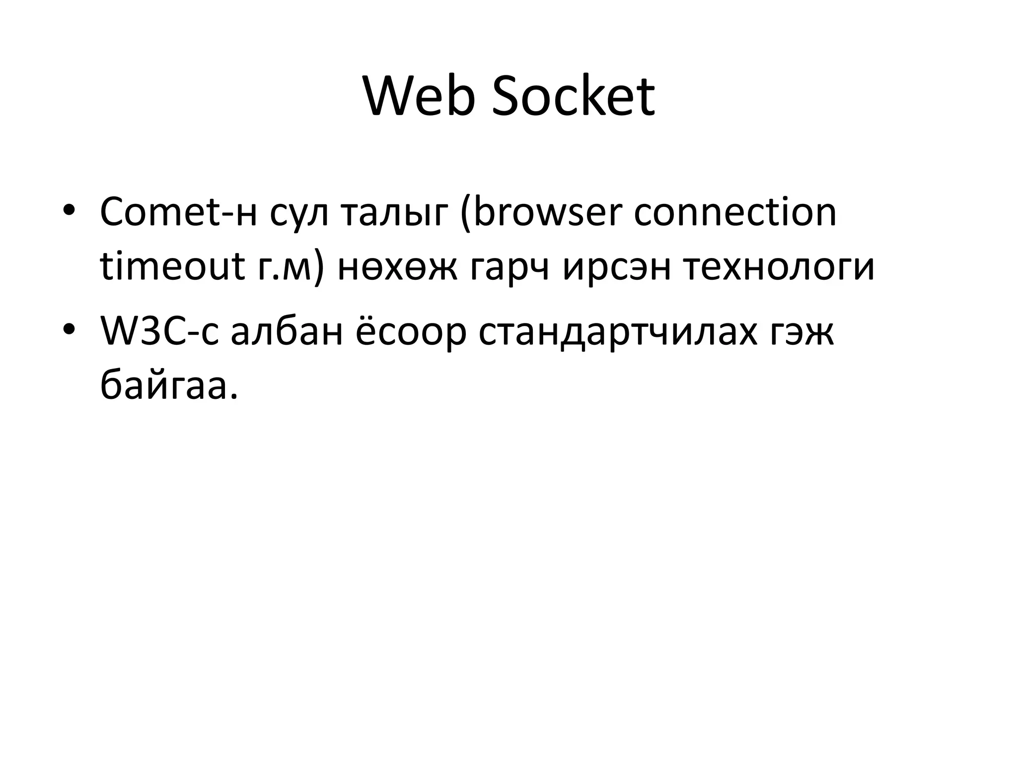 Html, css, java script | PPT