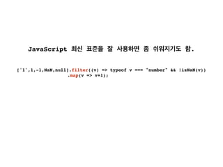 ['1',1,-1,NaN,null].filter((v) => typeof v === "number" && !isNaN(v))
.map(v => v+1);
JavaScript .
 