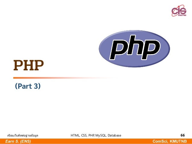 HTML, CSS, PHP,MySQL, Database เขียนเว็บติดต่อฐานข้อมูล เริ่ม จาก 0 ...