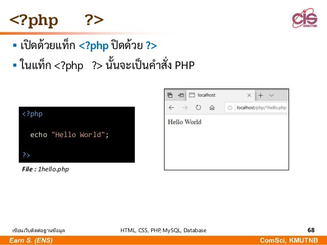 HTML, CSS, PHP,MySQL, Database เขียนเว็บติดต่อฐานข้อมูล เริ่ม จาก 0 ...