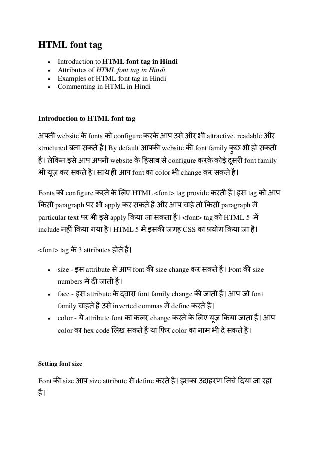 html font tag in hindi how to change font size html