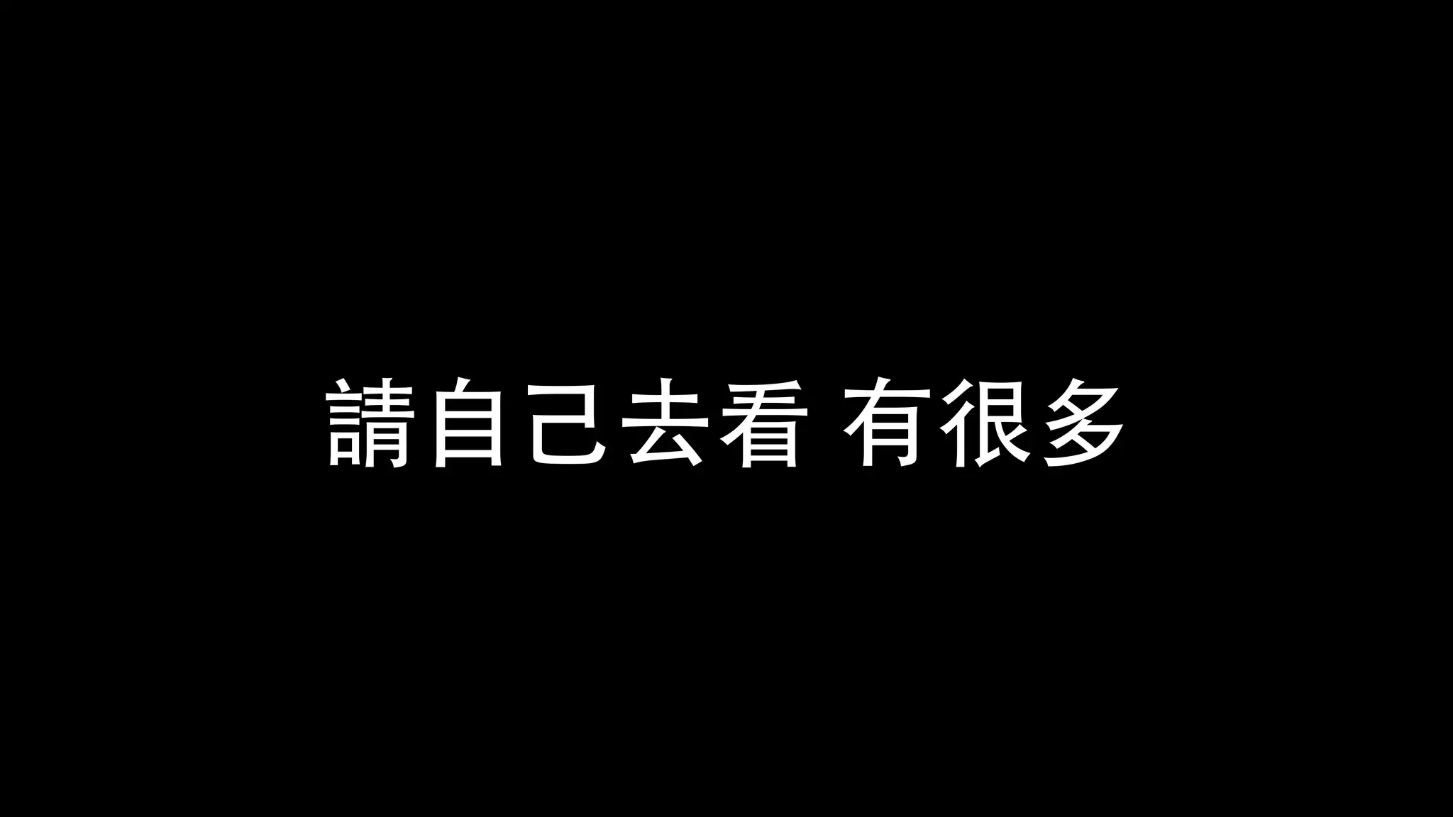 請⾃⼰去看 有很多
 
