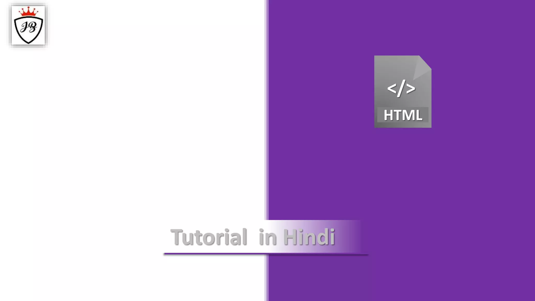 INTRODUCTION FOR HTML | PPT