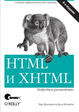Увеличение