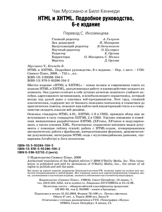 Руководство Руководство