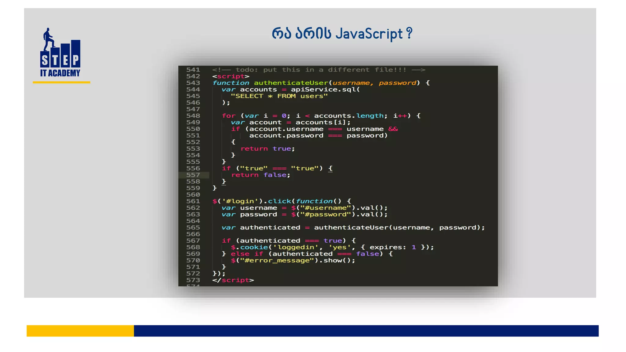 რა არის JavaScript ?
 