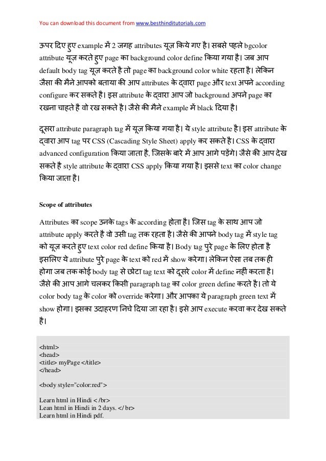 Pdf For Html Tags Free Download