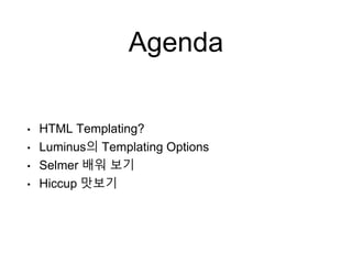 Luminus : Html templating | PPTX