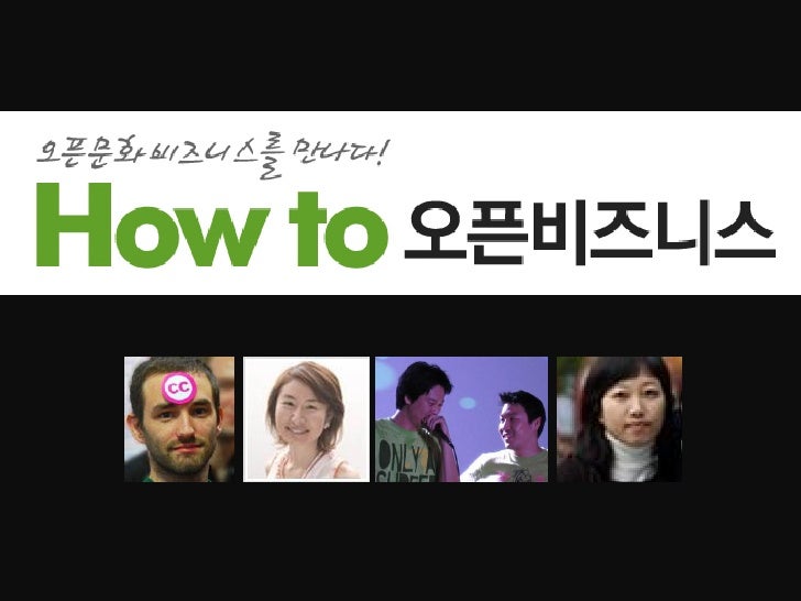Do you
know?
         Creative Commons
         (크리에이티브 커먼즈)
 