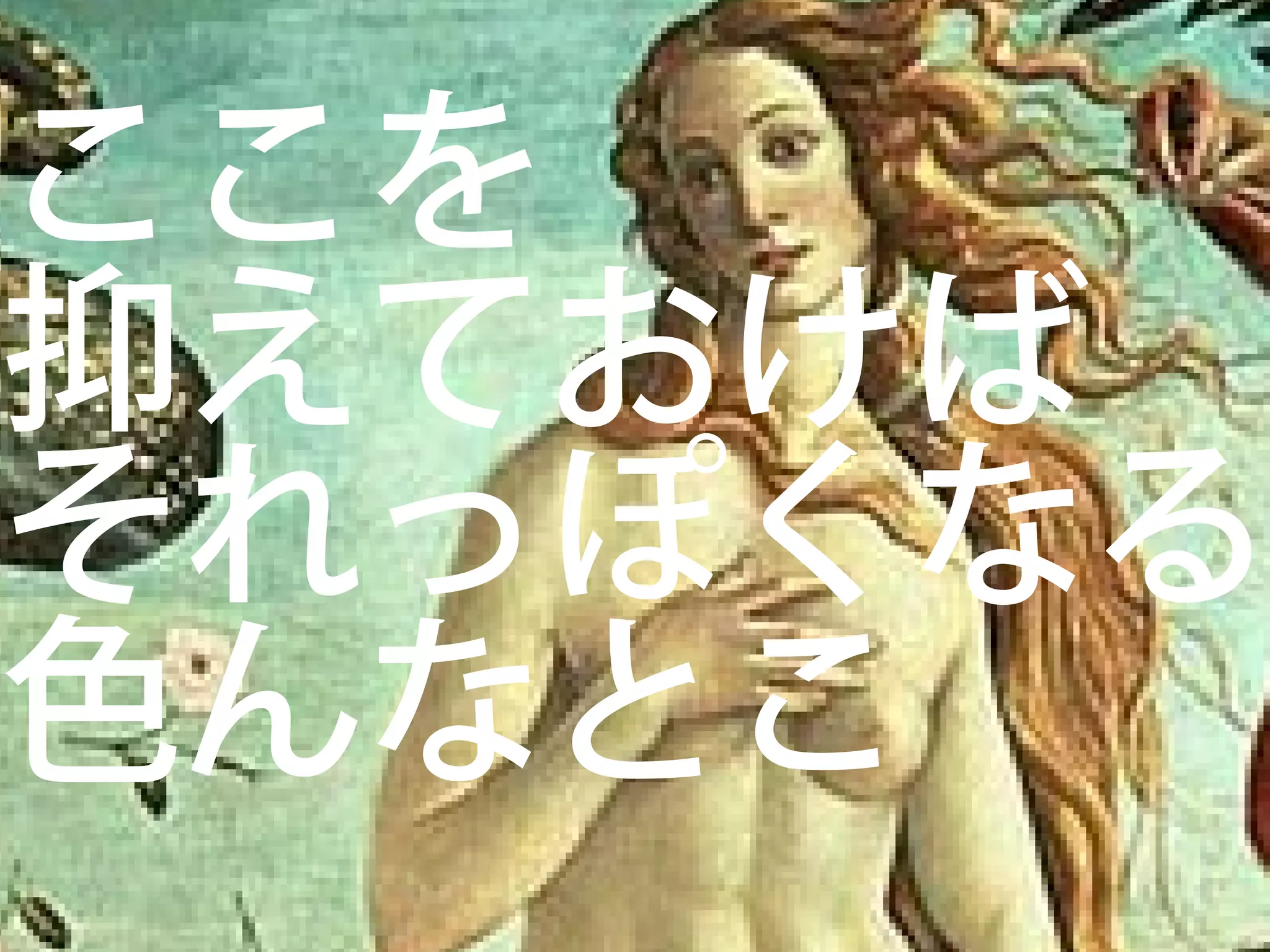ここを
抑えておけば
それっぽくなる
色んなとこ
ここを
抑えておけば
それっぽくなる
色んなとこ
 