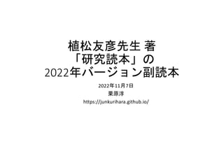 ֲ 
оi
2022Щ`i
2022117
ԭ
https://junkurihara.github.io/
 