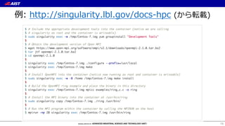 例: http://singularity.lbl.gov/docs-hpc (から転載)
19
 