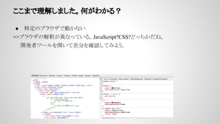 ޤ⤷ޤΤ狼룿
 ضΥ֥饦ǄӤʤ
=>֥饦νዤʤäƤ롣JavaScript?CSS?ɤä͡
_kߥĩ`_Ʋ֤_JƤߤ褦
 